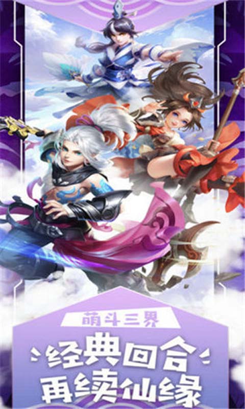 齐天战神