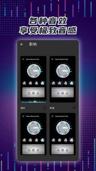 芒果声音放大器 芒果声音放大器