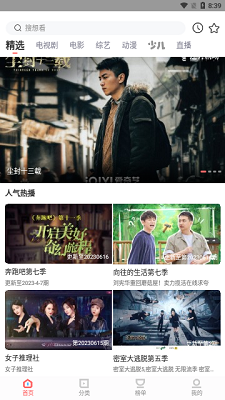 木兰影视免费追剧app软件 木兰影视免费追剧app软件