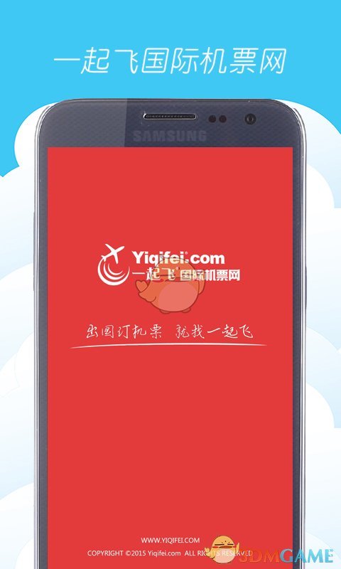 一起飞 一起飞