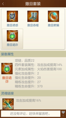 太极熊猫助手 太极熊猫助手