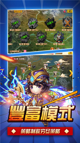 三国保卫战 三国保卫战
