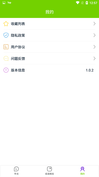 答案帮