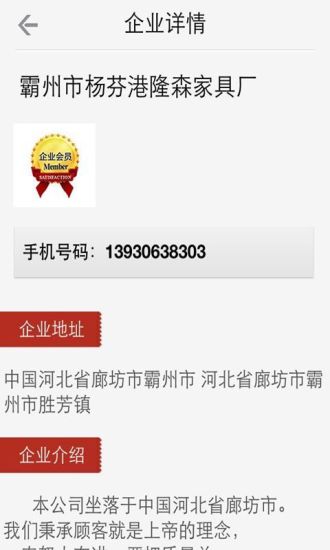 掌上家具门户网