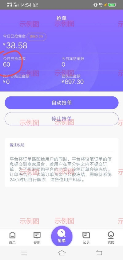 悦享赚 悦享赚