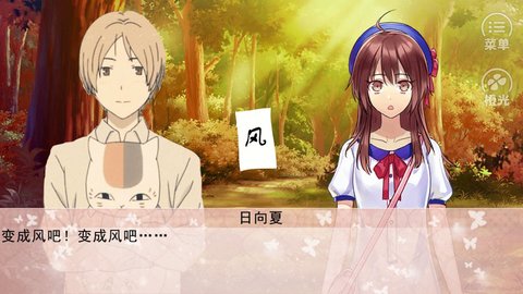 结缘大作战 结缘大作战