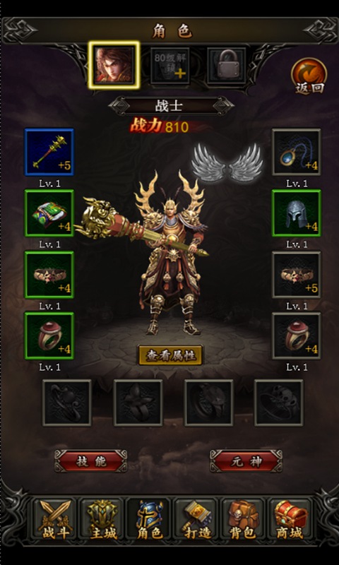 百炼屠龙H5