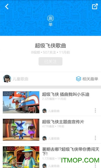 超级飞侠视频
