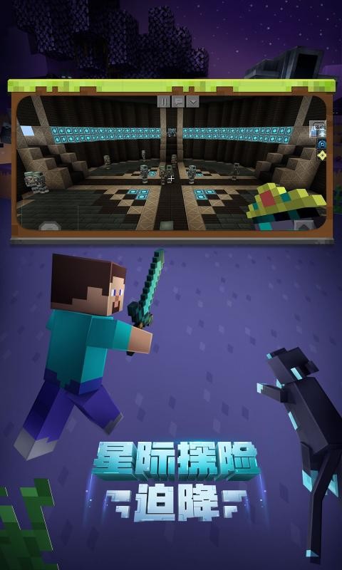 我的世界大逃杀 手机版