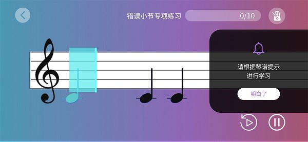 智能乐团陪练