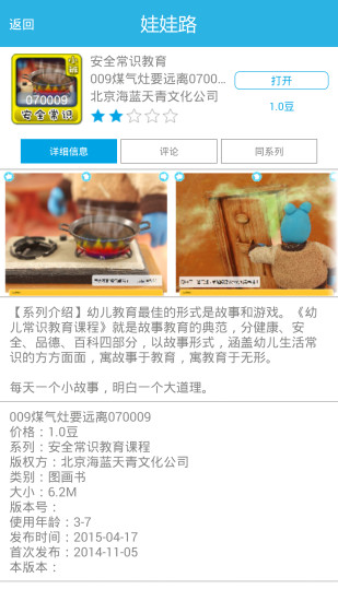 娃娃路