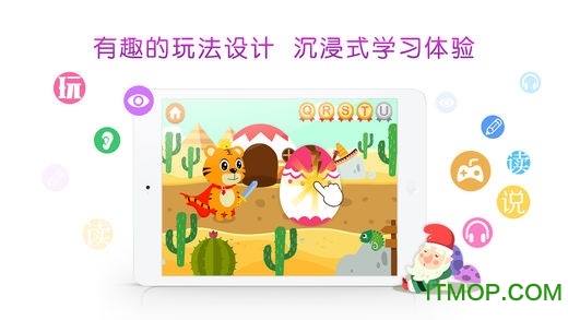 贝乐虎英语启蒙