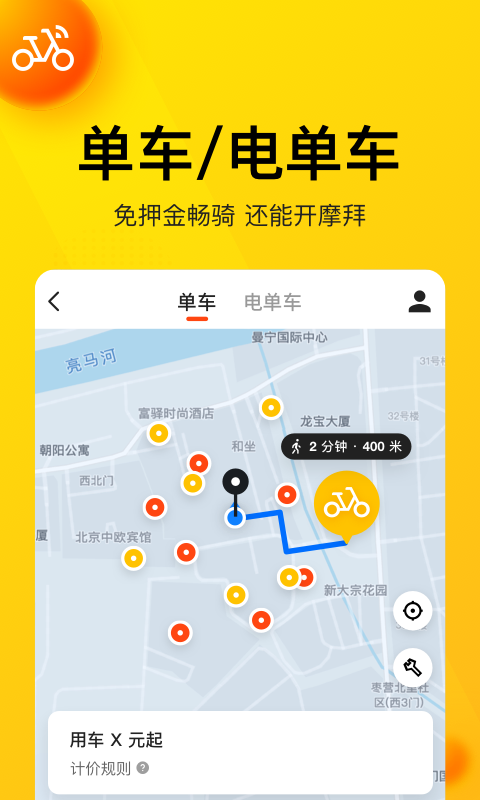 超级团购 超级团购