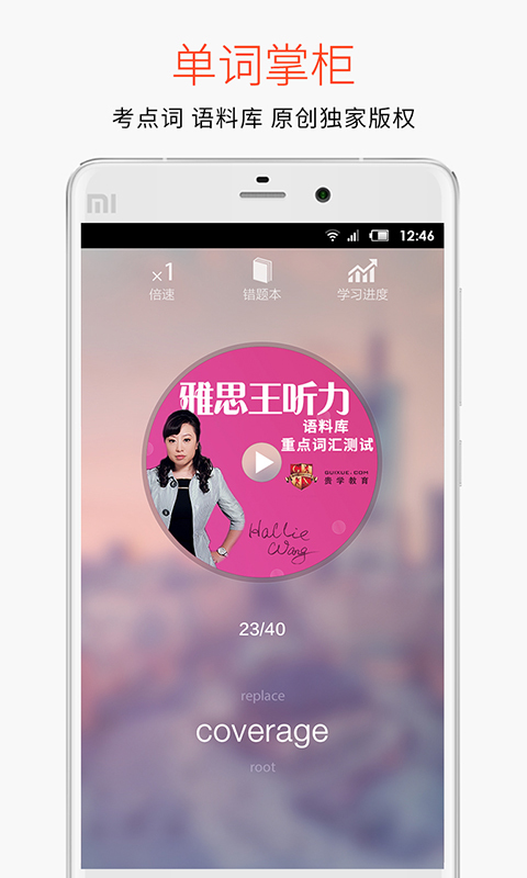 学为贵雅思 学为贵雅思