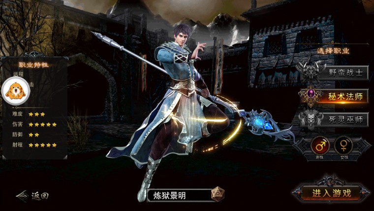 仙魔战途