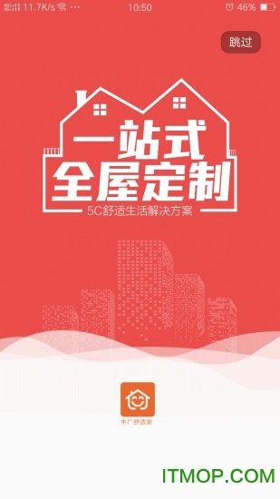 中广舒适家
