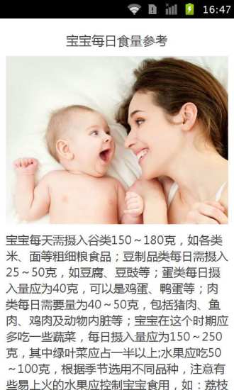 宝宝食谱 宝宝食谱