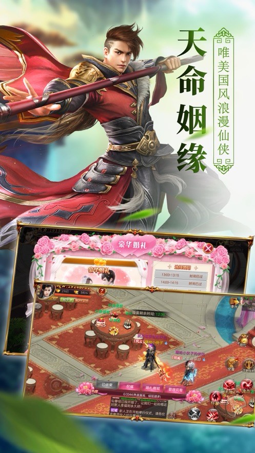 浪剑仙诀
