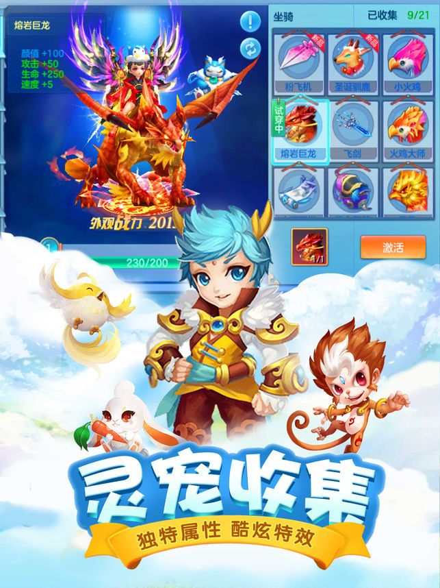梦幻精灵