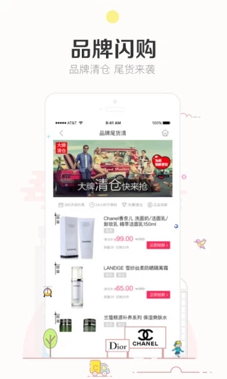 楚楚街 楚楚街