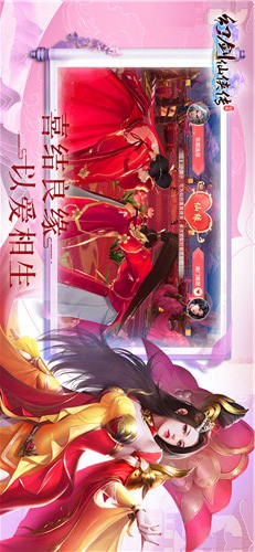幻剑仙侠传 幻剑仙侠传