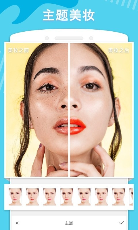 美图美妆 美图美妆