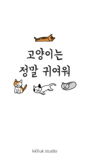 猫真的很可爱 猫真的很可爱