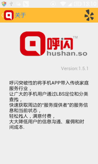 要人 要人