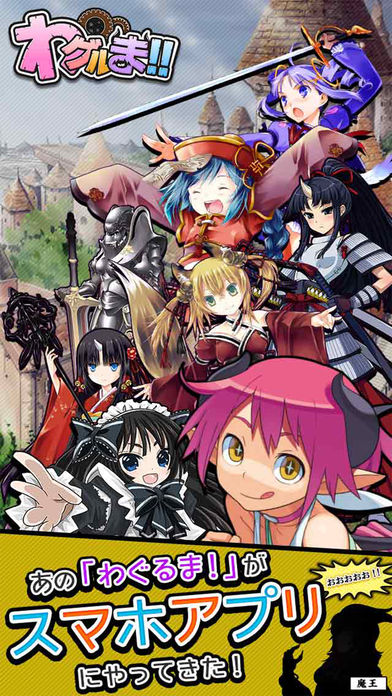 Waguruma!!
