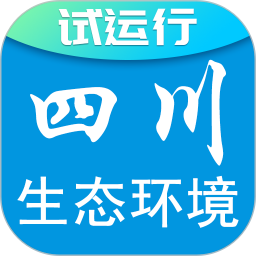 四川生态环境