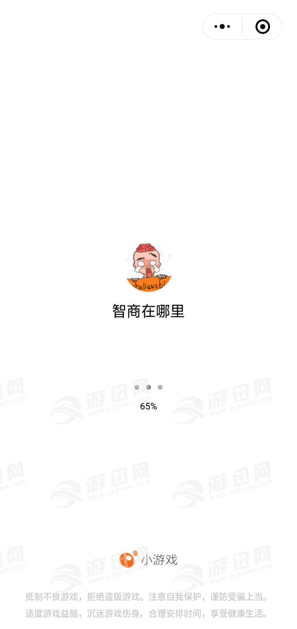 智商在哪里