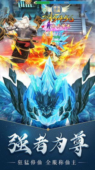 仙魔道 仙魔道