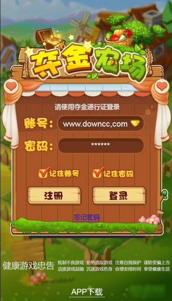 夺金农场