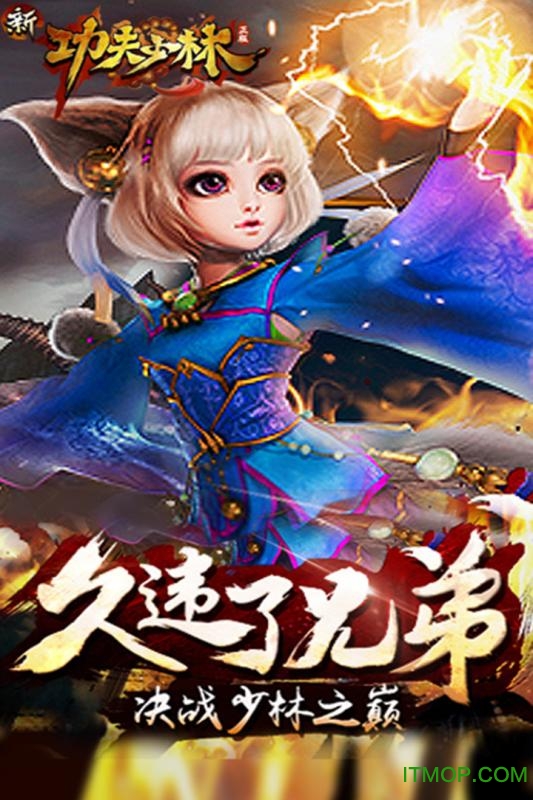 功夫少林 功夫少林