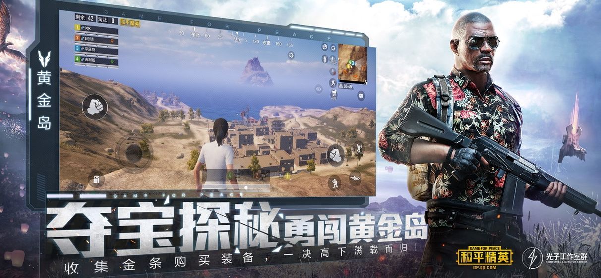 和平精英钢铁侠 最新版本