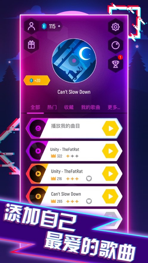 球球你跳一跳－EDM音乐游戏！