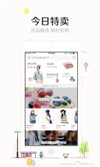 楚楚街 楚楚街