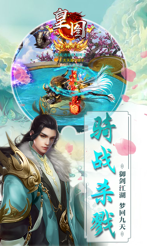 皇图