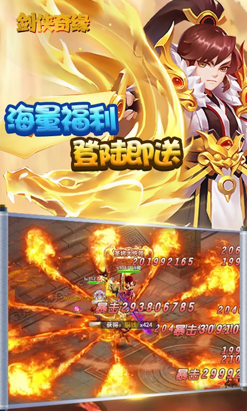 梦幻剑侠奇缘手游