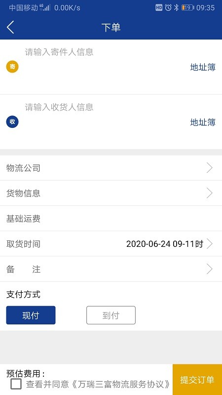三富科技 三富科技