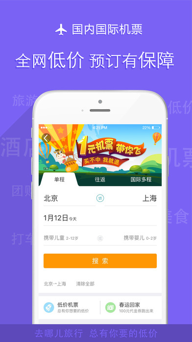 去哪儿旅行 去哪儿旅行