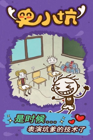 史小坑的爆笑生活15 史小坑的爆笑生活15