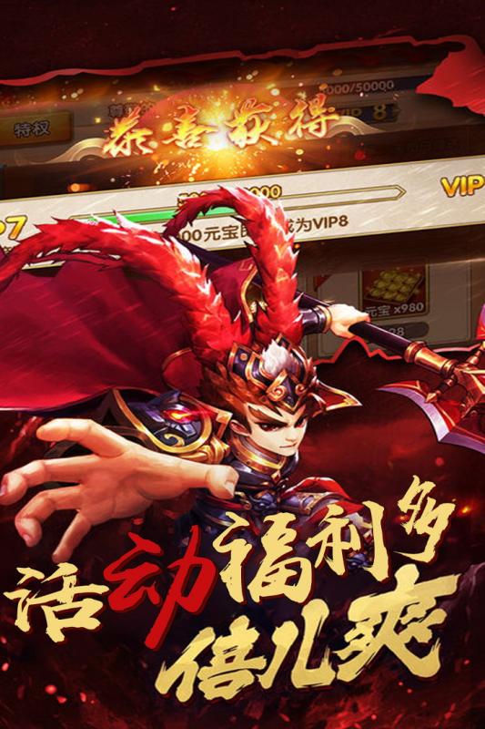 神奇三国