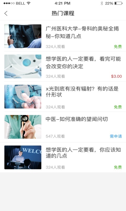 医械智汇 医械智汇