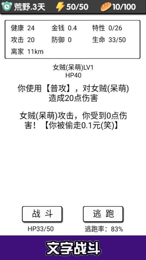流浪日记 修改版
