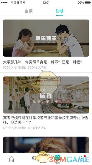 老子问问