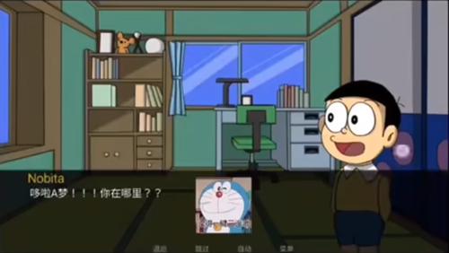 哆啦A梦世界 中文版