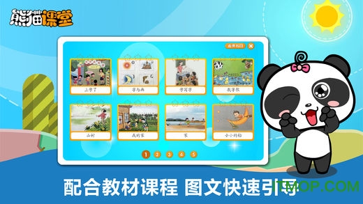 冀教版二年级