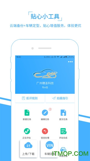 易估