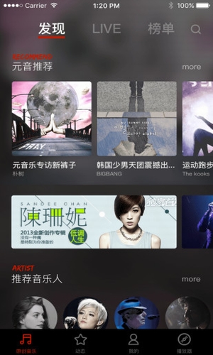 元音乐-独立音乐Live直播